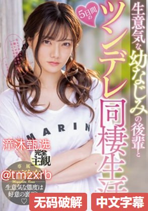 山姫の実1～3集无码bt_观看免费无删减完整版